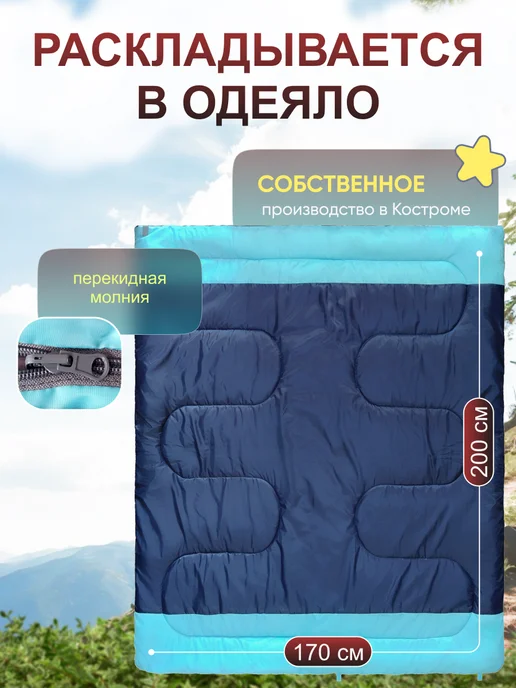 Швейный холдинг "Чайка" Спальный мешок туристический, голубой, фото 3