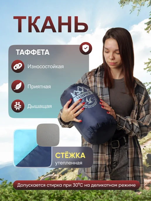 Швейный холдинг "Чайка" Спальный мешок туристический, голубой, фото 4