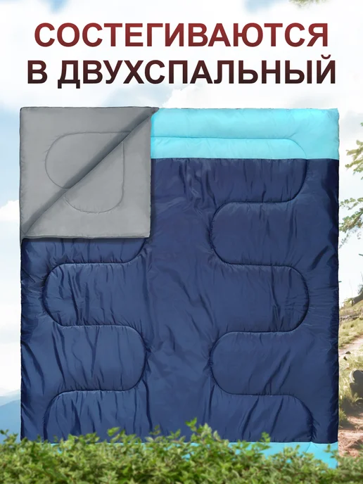 Швейный холдинг "Чайка" Спальный мешок туристический, голубой, фото 5