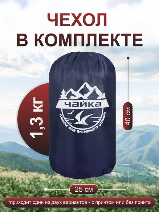Швейный холдинг "Чайка" Спальный мешок туристический, голубой, фото 6
