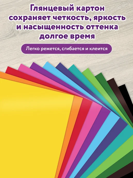ЮНЛАНДИЯ Цветной картон для школы набор А4 глянцевый 24 л 12 цв, 24 л, фото 2