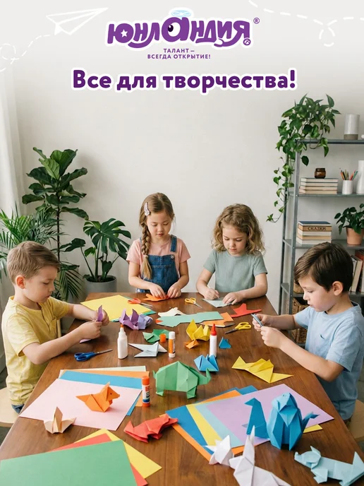 ЮНЛАНДИЯ Цветной картон для школы набор А4 глянцевый 24 л 12 цв, 24 л, фото 6