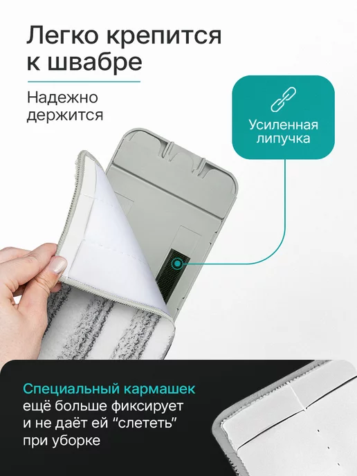 Easy Clean Насадки для любой швабры STANDART 2 шт, вариант, фото 5