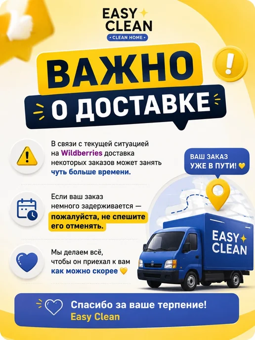 Easy Clean Насадки для любой швабры STANDART 2 шт, вариант, фото 6