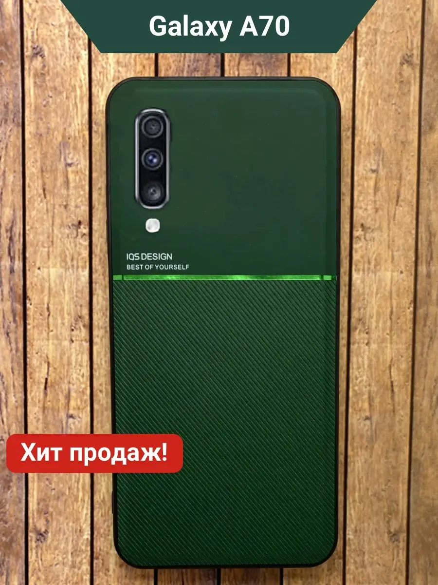 Чехол на Samsung A70 зеленый Самсунг А70 чехол INVOY 70069432 купить за 396  ₽ в интернет-магазине Wildberries