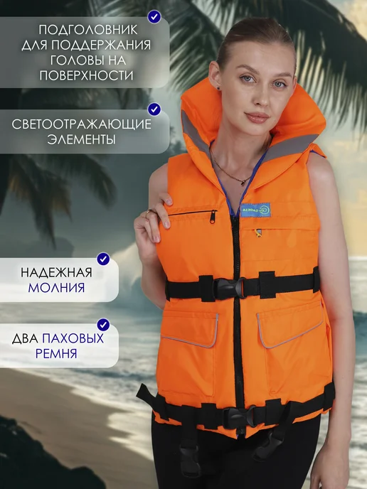 Gaoksa Спасательный жилет до 110 кг, 110 кг, фото 2