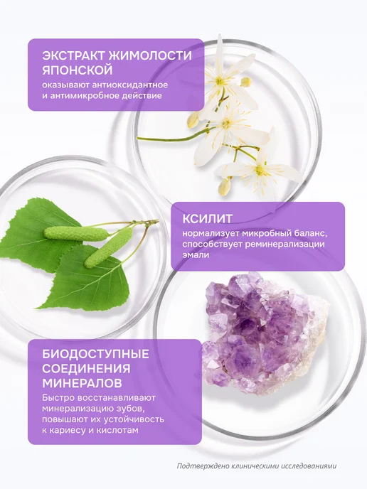 R.O.C.S. Ополаскиватель для полости рта Активный Магний, фиолетовый, фото 2