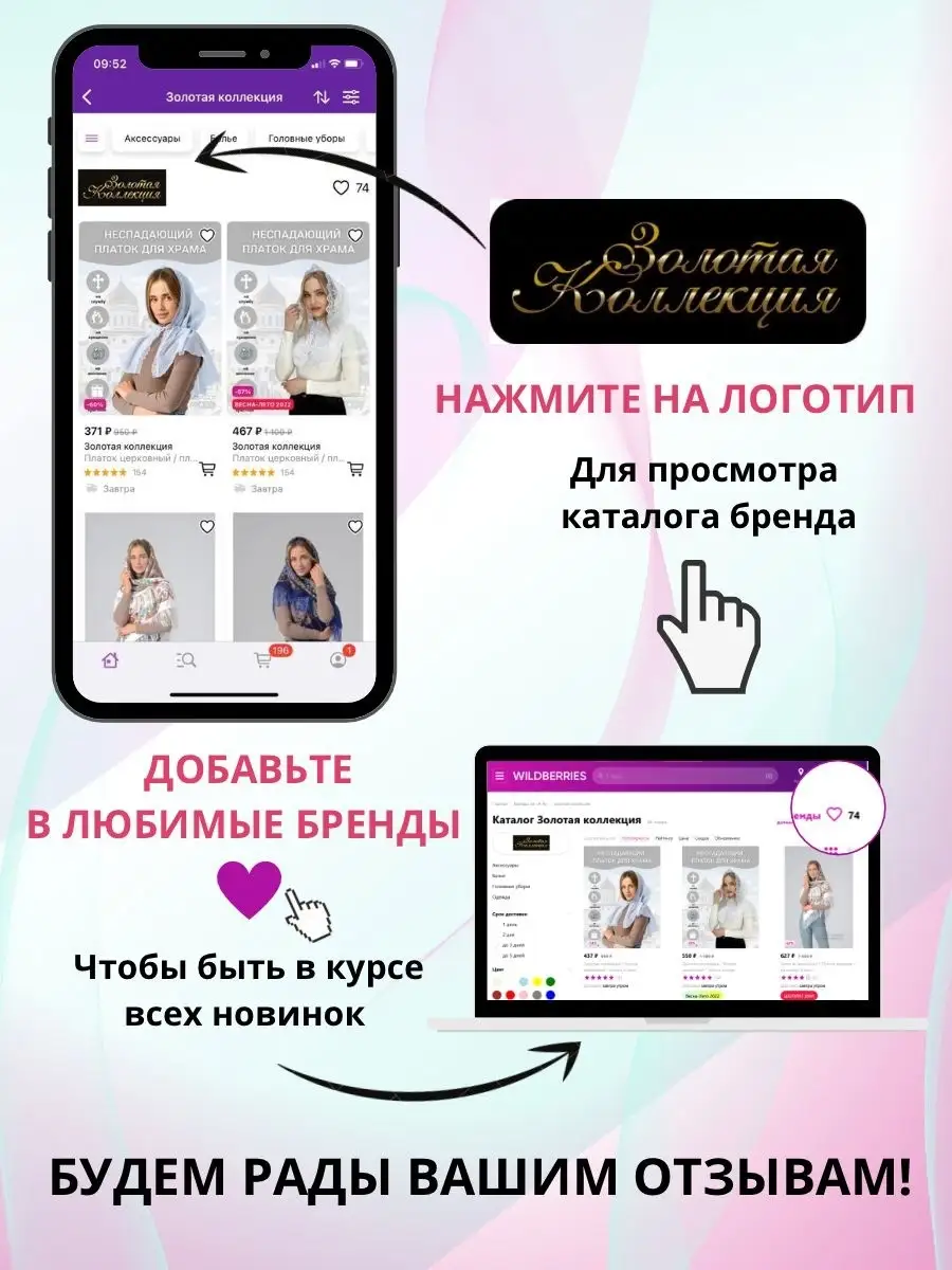 Платок для храма косынка на голову Золотая коллекция 70070937 купить за 384  ₽ в интернет-магазине Wildberries