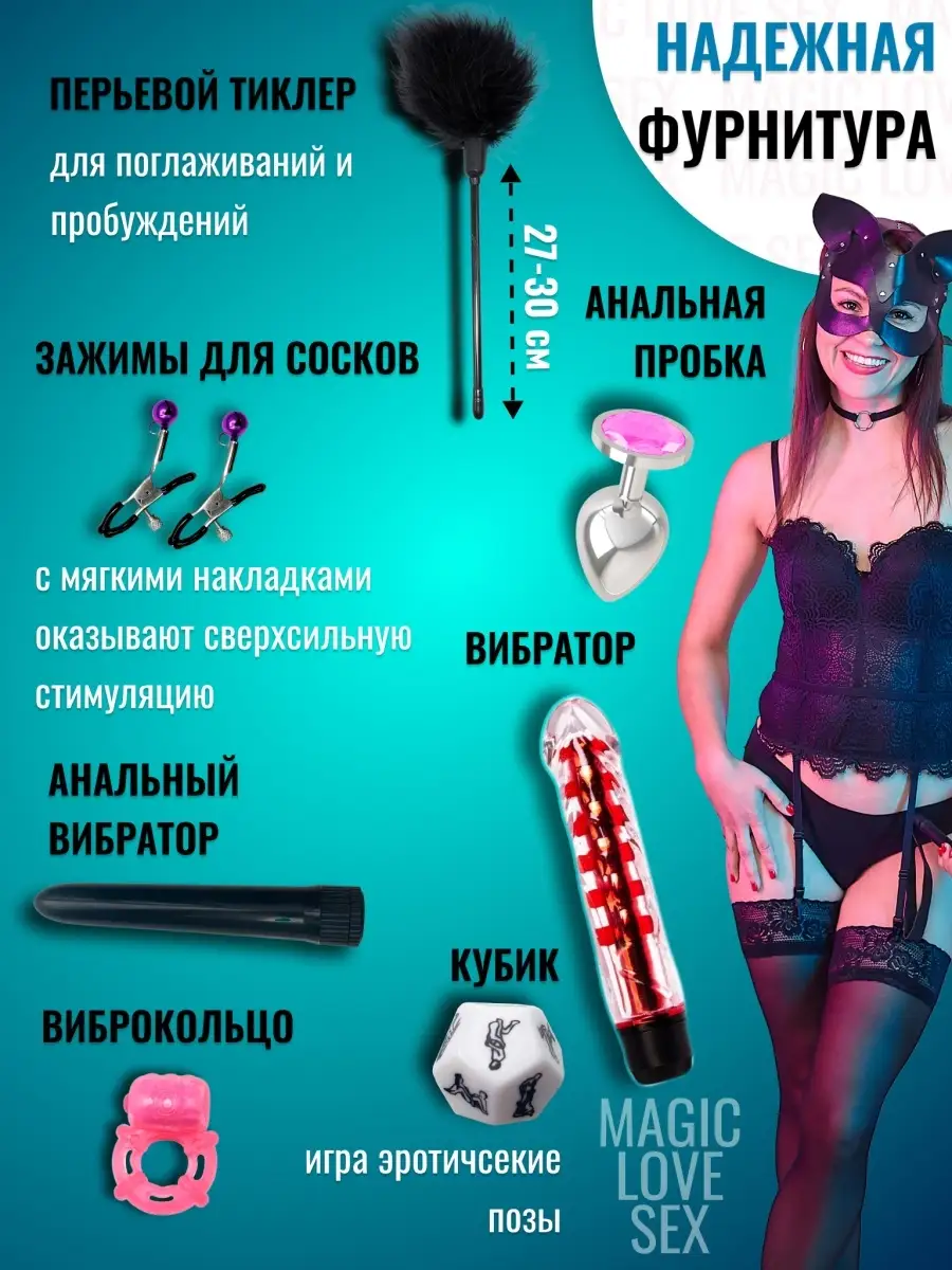 Комплект БДСМ Magic Love Sex 70071949 купить в интернет-магазине Wildberries