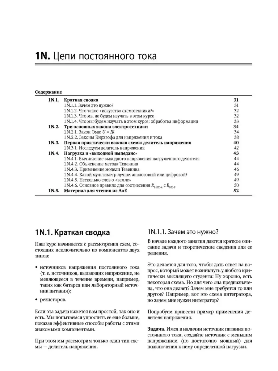 Искусство схемотехники. Теория и практика. Bhv 70073775 купить за 3 914 ₽ в  интернет-магазине Wildberries