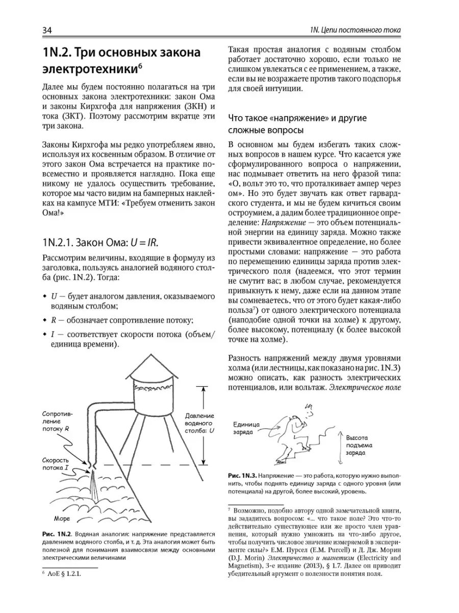 Искусство схемотехники. Теория и практика. Bhv 70073775 купить в  интернет-магазине Wildberries