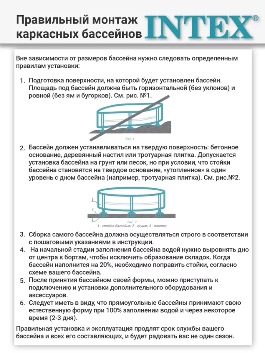 Бассейн каркасный прямоугольный 300*200 для дачи 28272 Intex 70073837  купить в интернет-магазине Wildberries