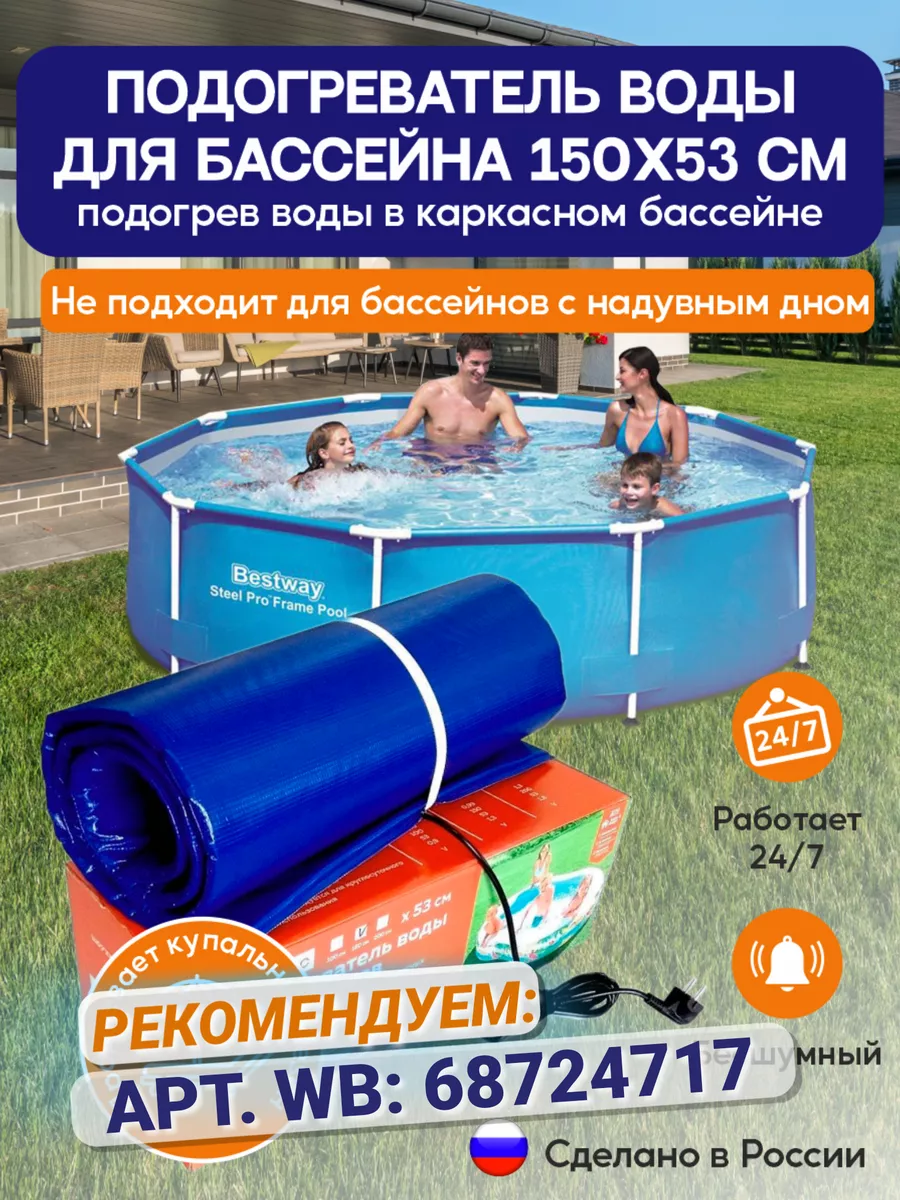 Бассейн каркасный прямоугольный 300*200 для дачи 28272 Intex 70073837  купить в интернет-магазине Wildberries