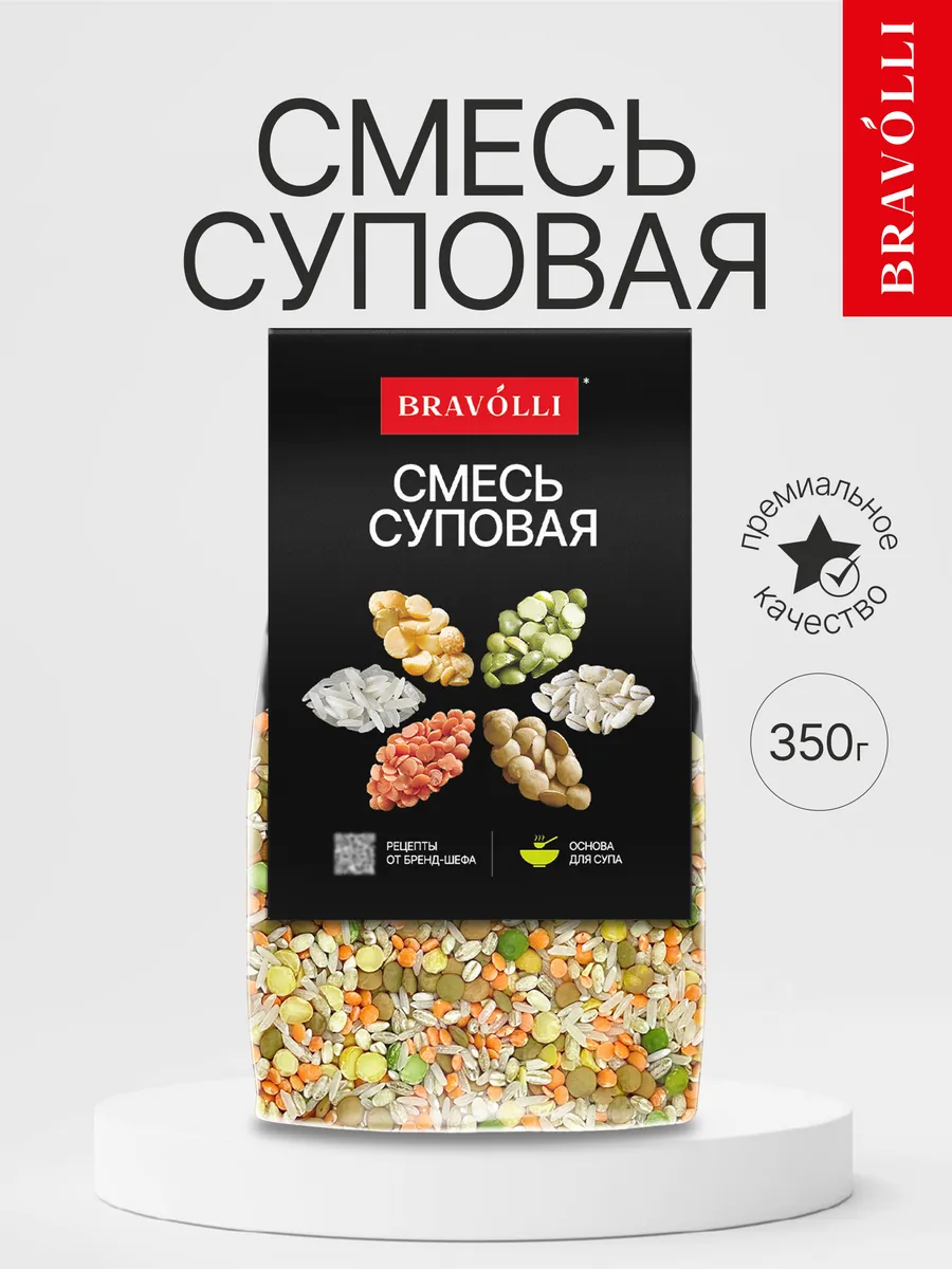 Смесь суповая 350г