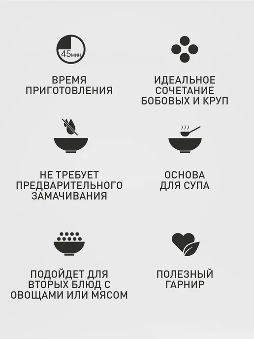 BRAVOLLI! Смесь бобовая суп-пюре 350г, 350 г, фото 3