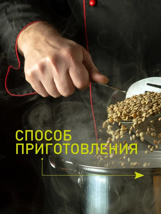 BRAVOLLI! Смесь бобовая суп-пюре 350г, 350 г, фото 4