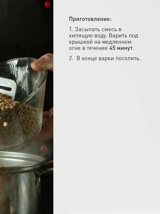 BRAVOLLI! Смесь бобовая суп-пюре 350г, 350 г, фото 5