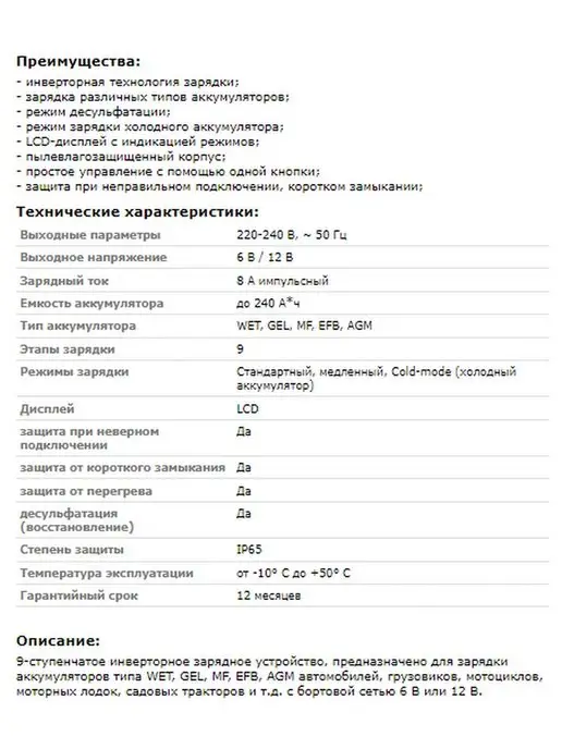 SOLARIS Зарядное устройство для аккумулятора универсальное 12v, синий, фото 4