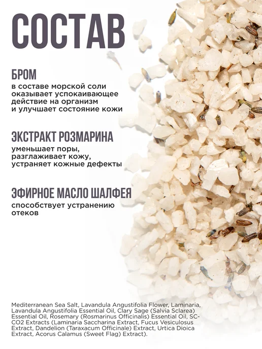 biothal Соль для ванны морская, вариант, фото 3