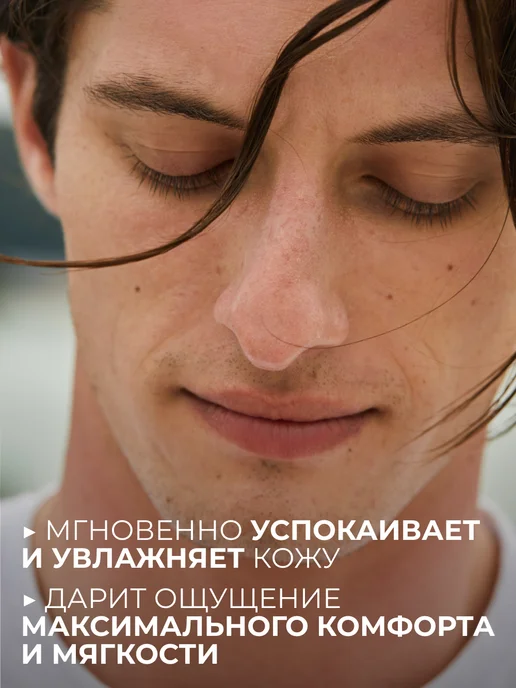 Yves Rocher Бальзам после бритья с алоэ и ромашкой, вариант, фото 2