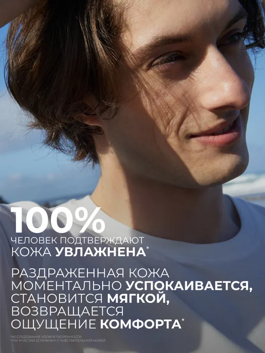 Yves Rocher Бальзам после бритья с алоэ и ромашкой, вариант, фото 5