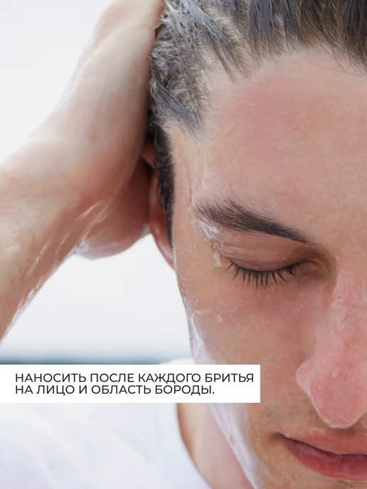 Yves Rocher Бальзам после бритья с алоэ и ромашкой, вариант, фото 6