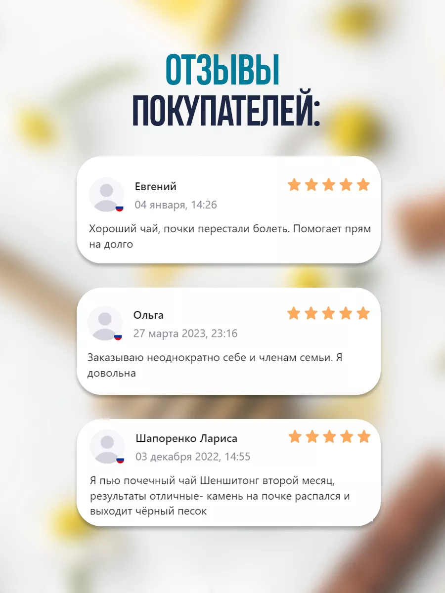 Мочегонный почечный чай от камней Шеншитонг careshop 70077496 купить за 446  ₽ в интернет-магазине Wildberries