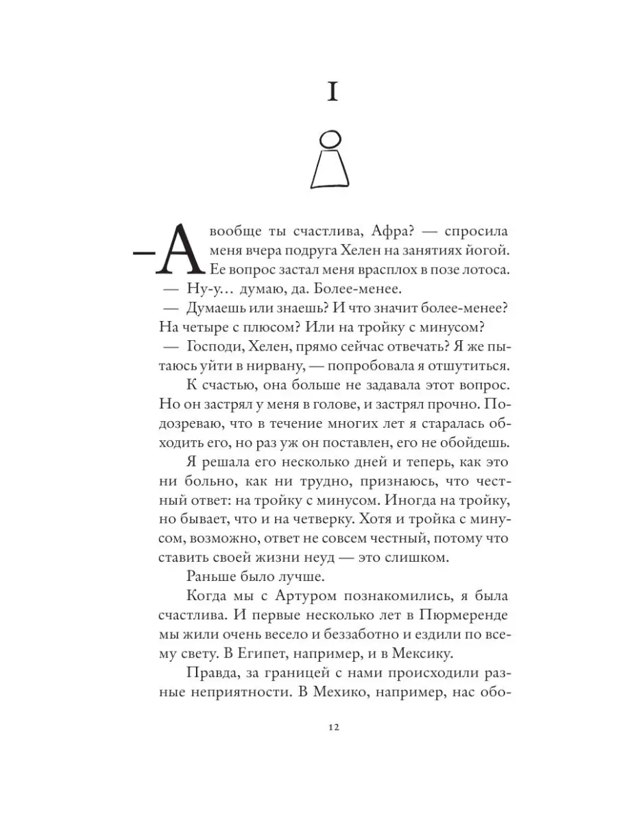 Живи и давай жить другим Издательство АСТ 70077539 купить за 578 ₽ в  интернет-магазине Wildberries