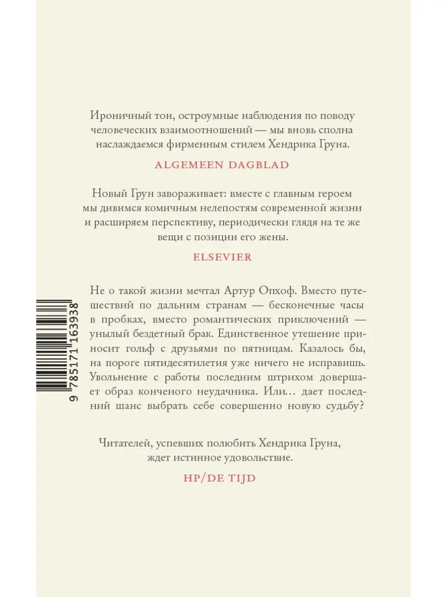 Живи и давай жить другим Издательство АСТ 70077539 купить за 636 ₽ в  интернет-магазине Wildberries