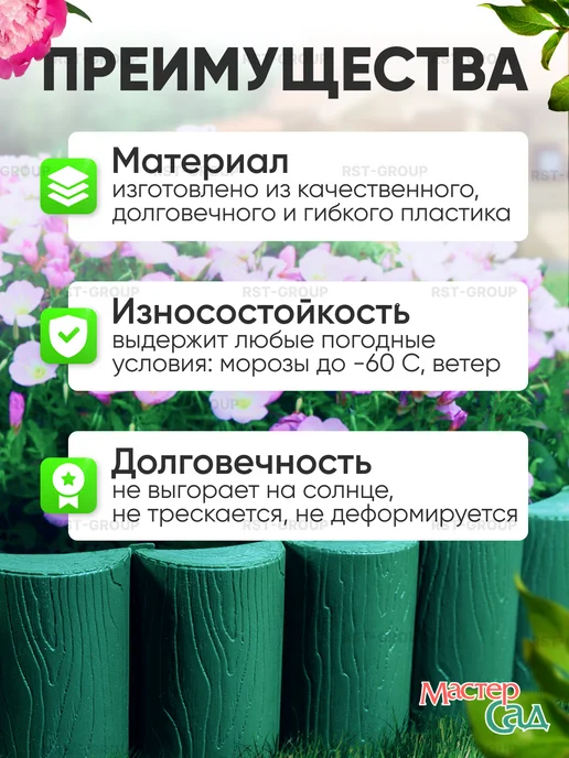 СЕМЬ СЕЗОНОВ Клумба садовая для цветов, декоративный бордюр, бортики 3м, 3 м, фото 2