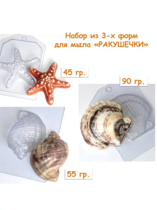 ДомМыловаров Формы для мыла, 3 шт