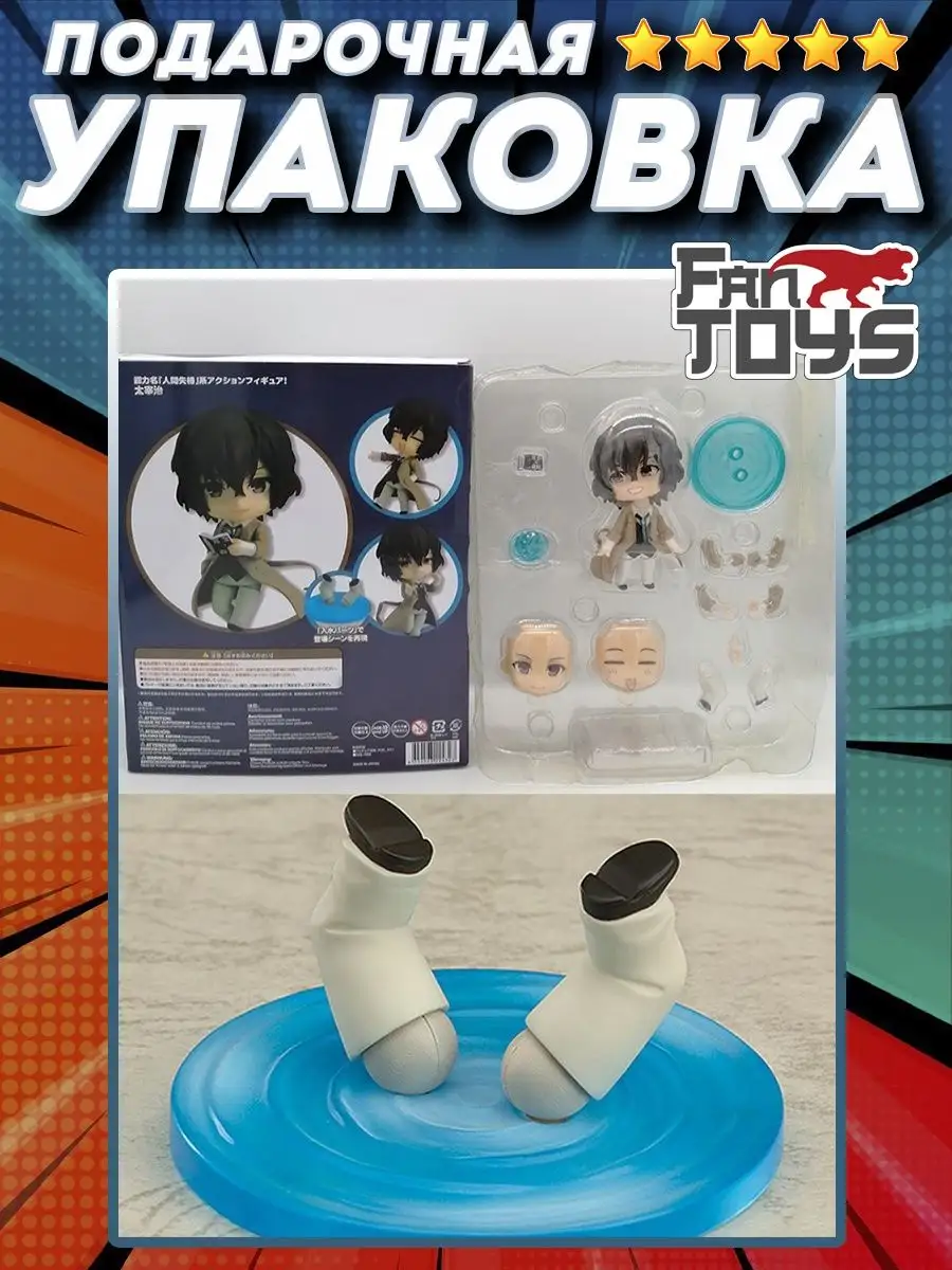 Аниме фигурка Дазай Осаму нендороид Бродячие псы Stray Dogs FanToys  70079413 купить за 1 499 ₽ в интернет-магазине Wildberries