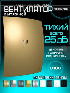 Вентилятор вытяжной 100 мм для ванной Diciti 70079558 купить за 2 825 ₽ в интернет-магазине Wildberries