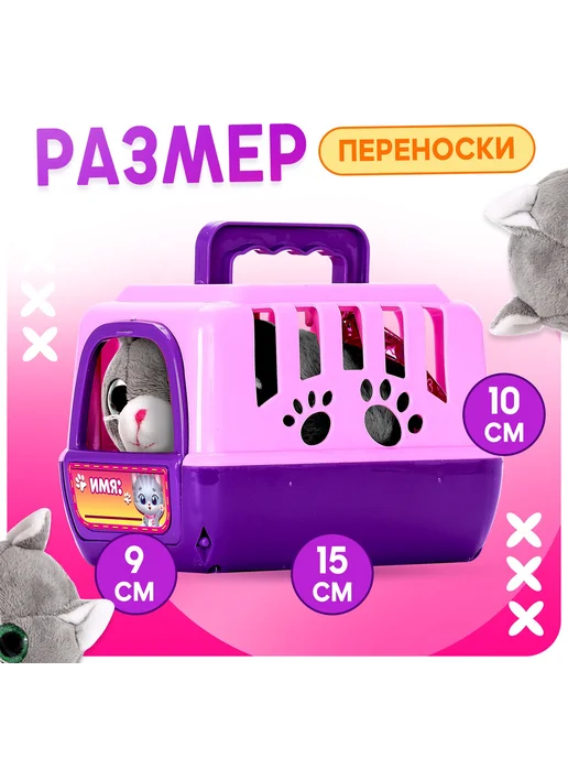 Сима-Ленд & Happy Valley Игровой набор "Любимый питомец", серый, фото 2