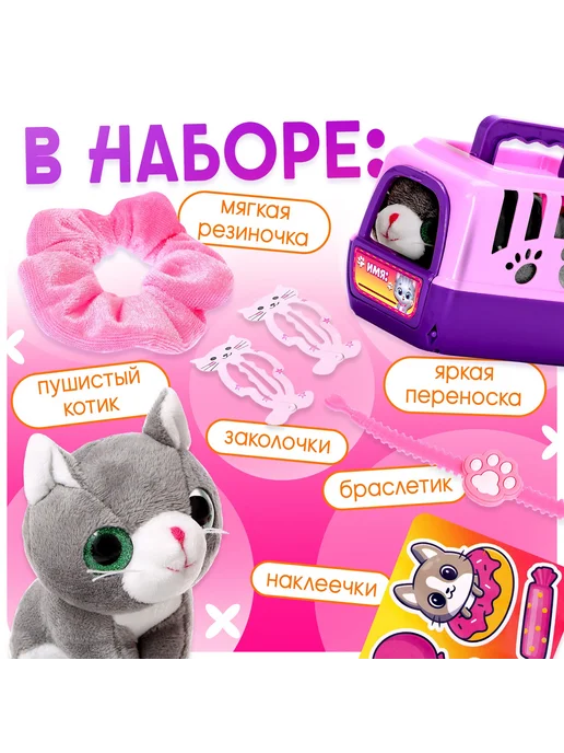Сима-Ленд & Happy Valley Игровой набор "Любимый питомец", серый, фото 4