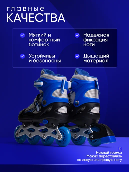 Saimaa Раздвижные ролики для мальчика с набором защиты, синий, фото 3