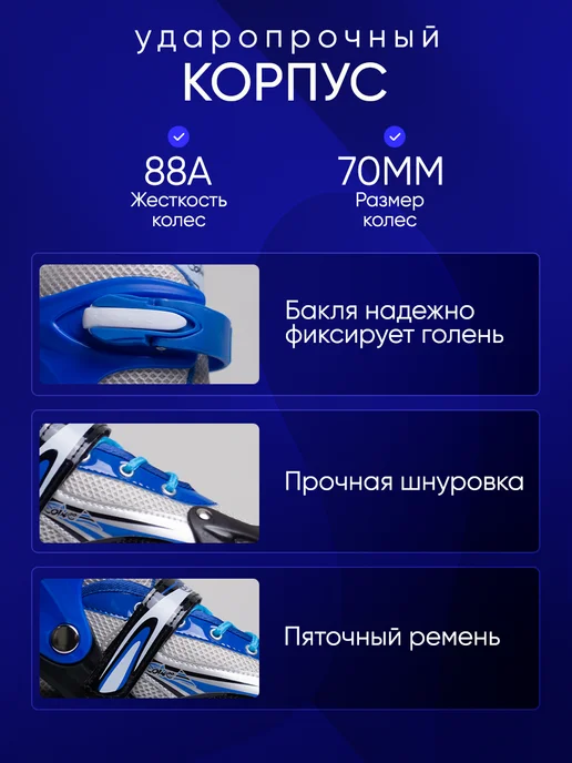 Saimaa Раздвижные ролики для мальчика с набором защиты, синий, фото 4