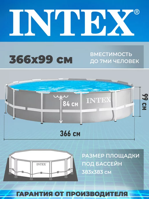 Intex Бассейн каркасный, серый, фото 2