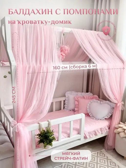 Кровать с балдахином – романтика и комфорт для вашей спальни