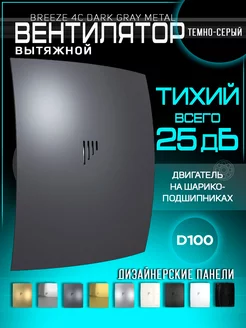 Вентилятор вытяжной 100 мм для ванной Diciti 70079969 купить за 2 516 ₽ в интернет-магазине Wildberries