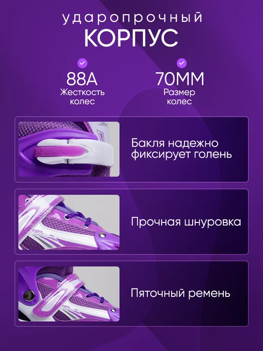Saimaa Раздвижные ролики для девочки с набором защиты, фиолетовый, фото 4