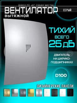 Вентилятор вытяжной 100 мм для ванной Diciti 70080186 купить за 2 913 ₽ в интернет-магазине Wildberries