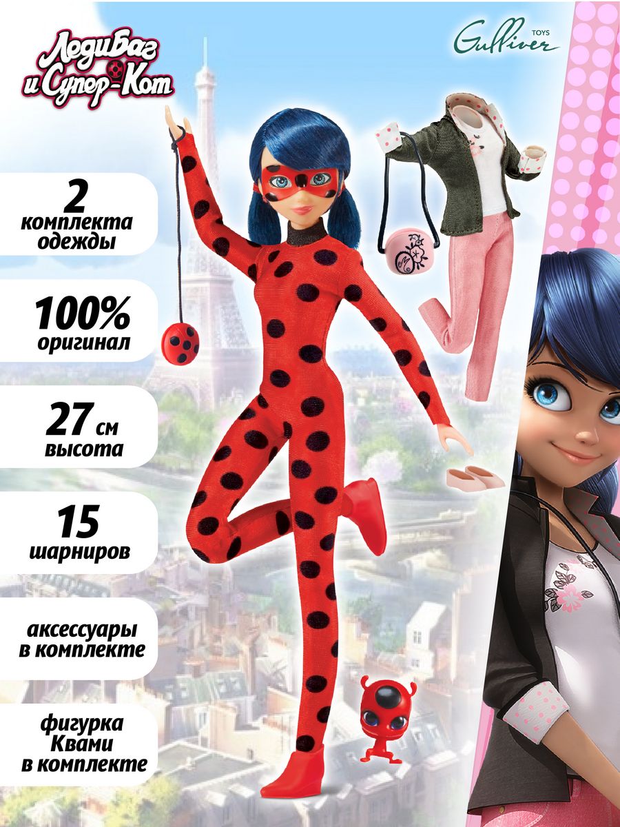 Кукла с аксессуарами Тайный супергерой: Маринет Miraculous Леди Баг и Супер- кот 70081278 купить за 6 706 ₽ в интернет-магазине Wildberries