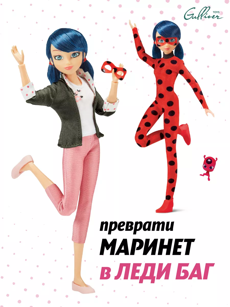 Кукла с аксессуарами Тайный супергерой: Маринет Miraculous Леди Баг и Супер- кот 70081278 купить за 6 706 ₽ в интернет-магазине Wildberries