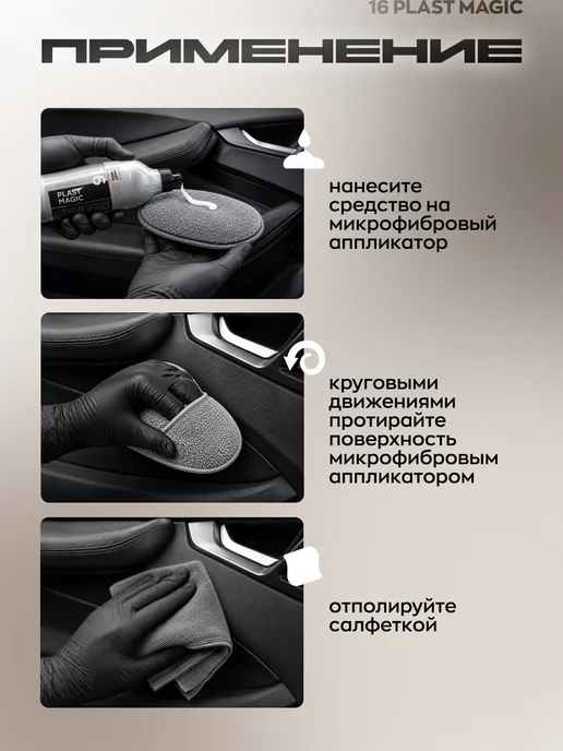 Smart Open Набор автохимии для салона, 1 л, фото 8