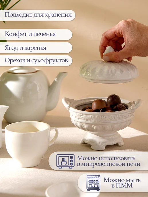 Доляна Конфетница на ножке 300 мл «Винтаж», керамика, 300 мл, фото 3