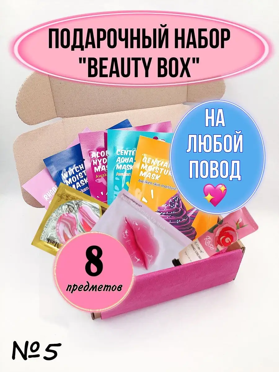 Лиза Бокс Коробочка Купить