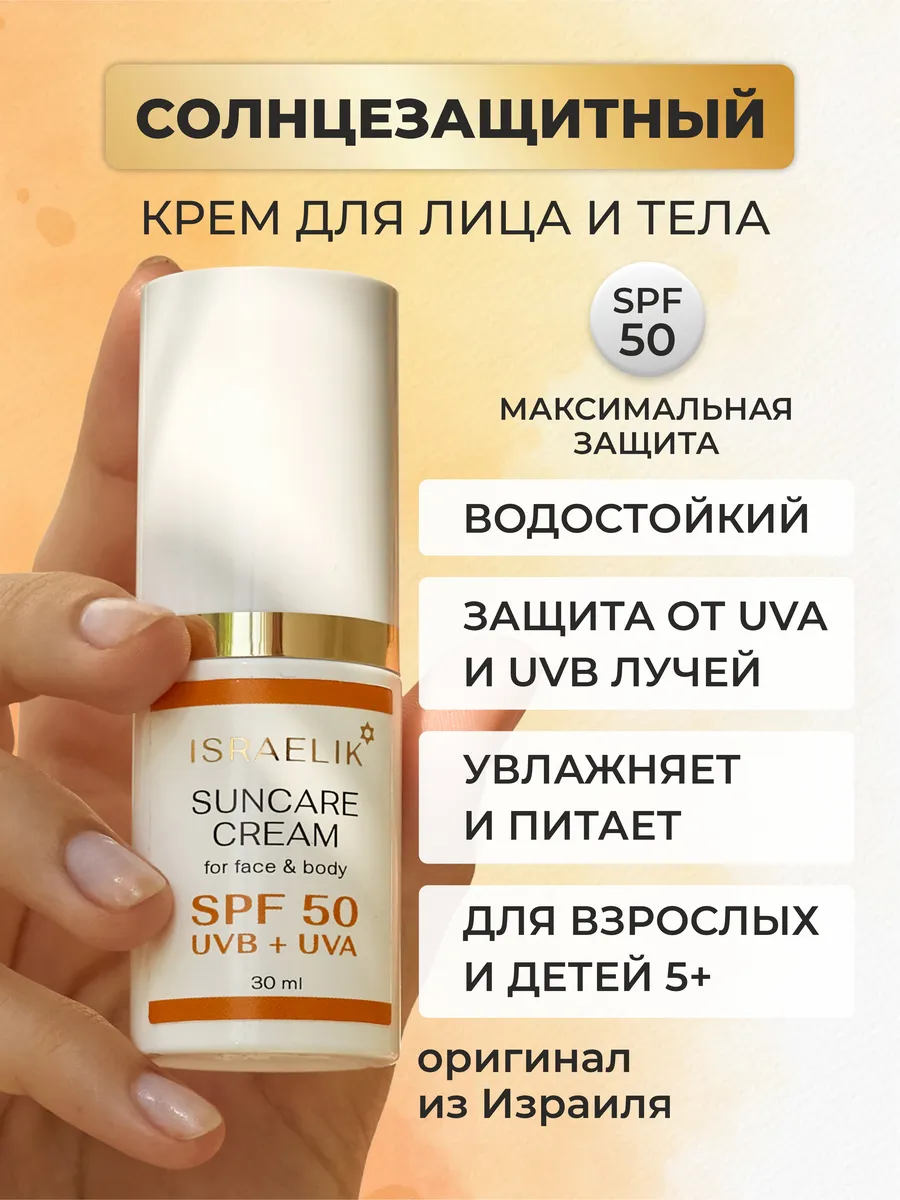 Детский солнцезащитный крем Pororo Sun Cream SPF 50+ РА+++ 50 мл