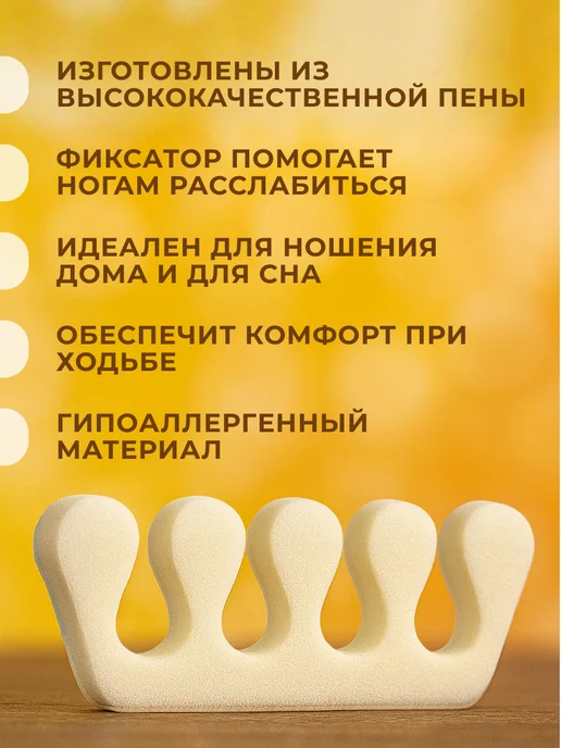 Азбука Красоты Разделитель для педикюра 50 пар, вариант, фото 3