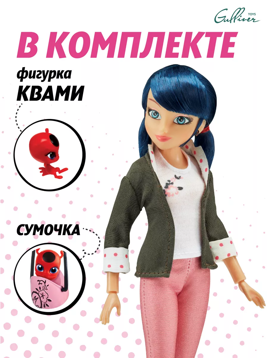 Кукла для девочки с аксессуарами Маринет Miraculous Леди Баг и Супер-кот  70085978 купить за 4 659 ₽ в интернет-магазине Wildberries